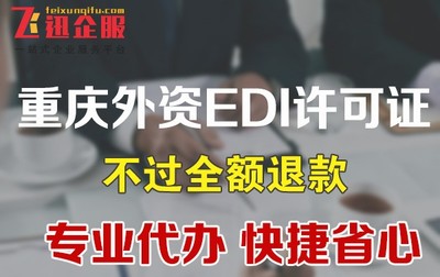 四川德阳广播电视节目制作经营许可证代办周期