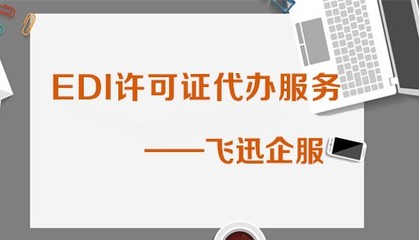 四川达州广播电视节目制作经营许可证办理周期大概多久