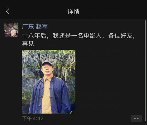 著名电影人赵军先生逝世,知名女星雷吉儿子26岁生日后也意外死亡